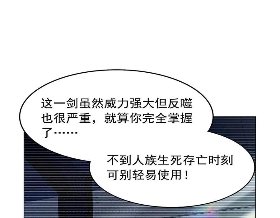 第436话 散去迷雾 第46页