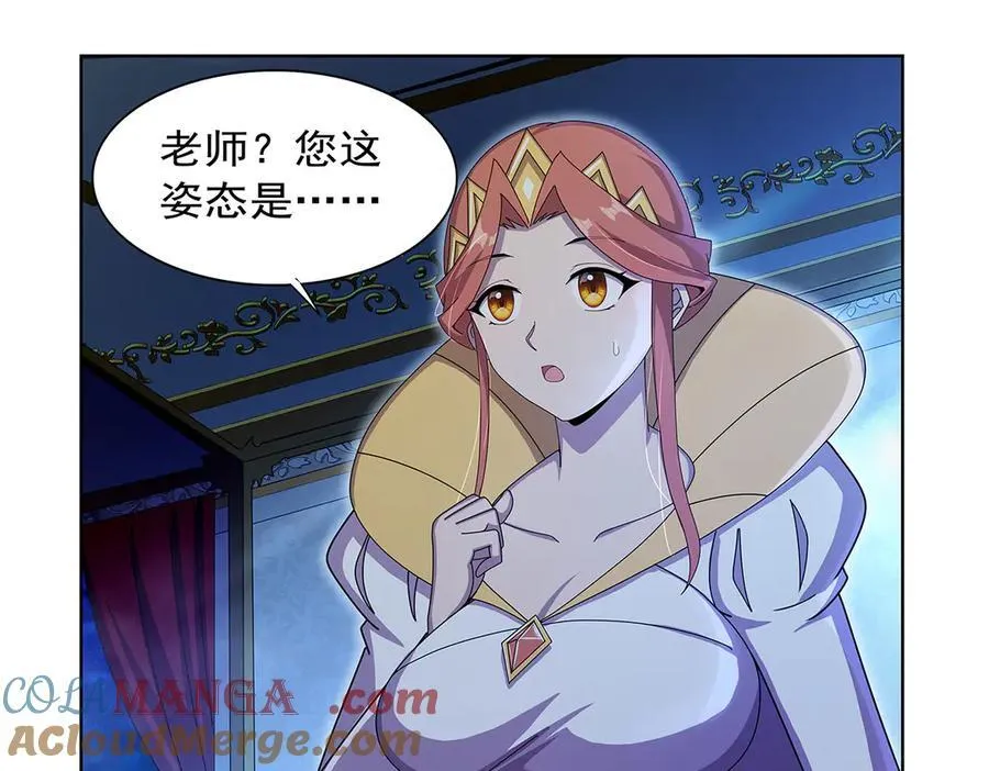 第436话 散去迷雾 第65页