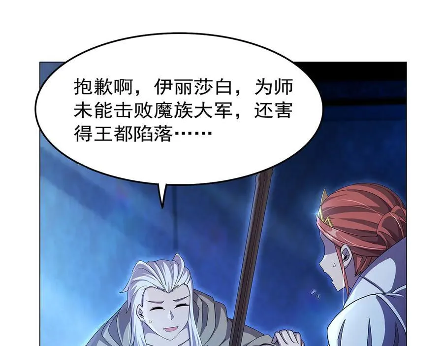 第436话 散去迷雾 第79页
