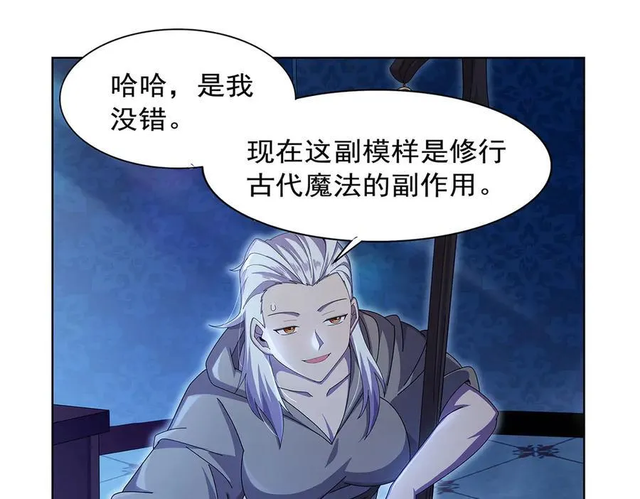 第436话 散去迷雾 第67页