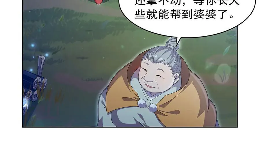 第436话 散去迷雾 第11页