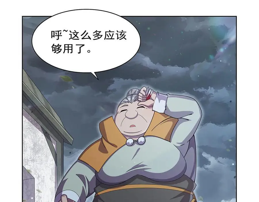 第436话 散去迷雾 第8页