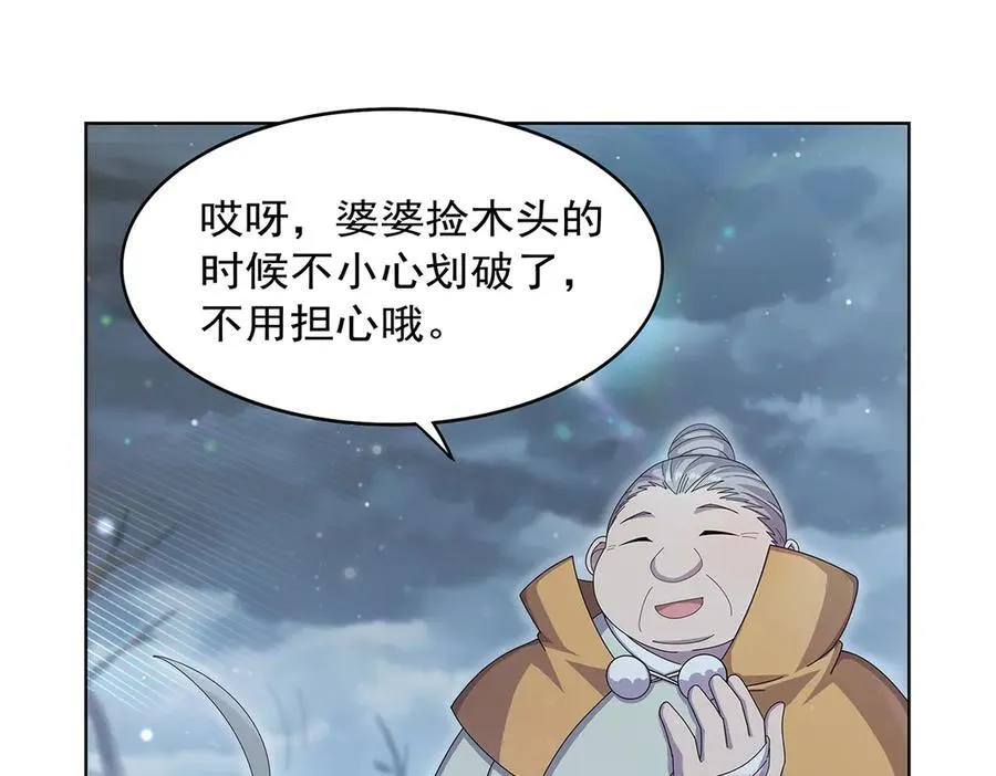 第436话 散去迷雾 第14页