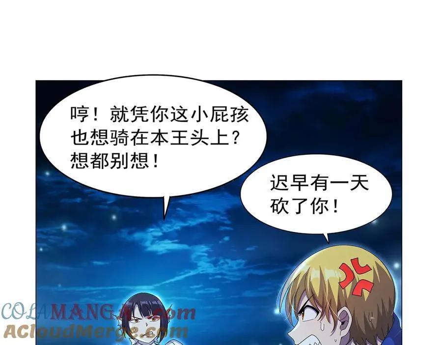 第436话 散去迷雾 第101页