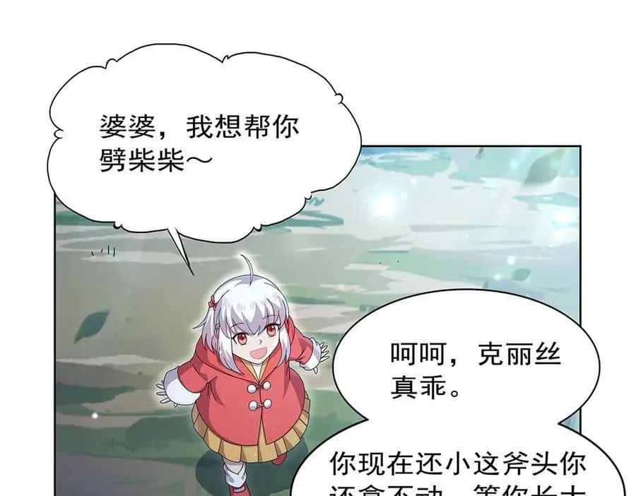 第436话 散去迷雾 第10页