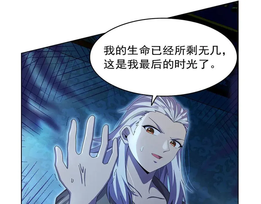 第436话 散去迷雾 第75页