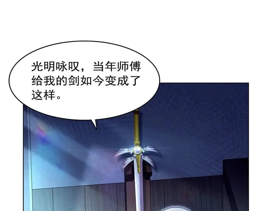 第436话 散去迷雾 第30页