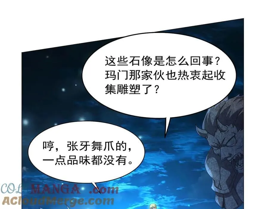 第436话 散去迷雾 第105页