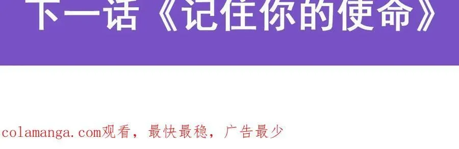 第436话 散去迷雾 第116页