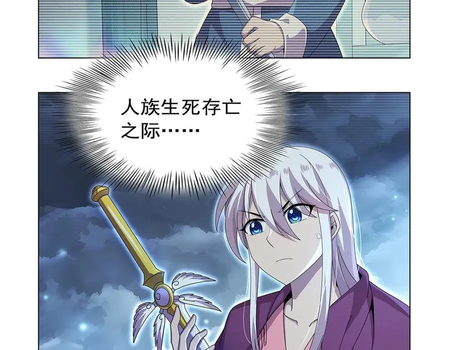第436话 散去迷雾 第48页