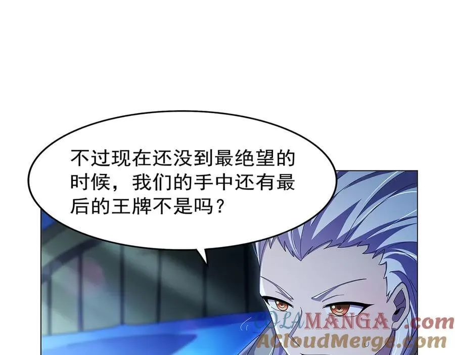 第436话 散去迷雾 第85页