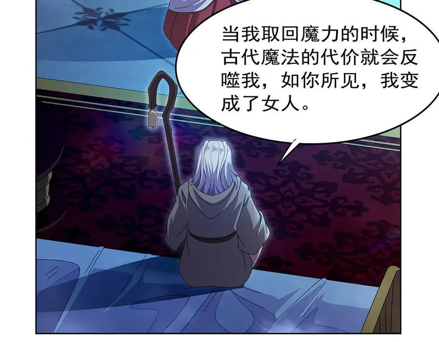 第436话 散去迷雾 第71页