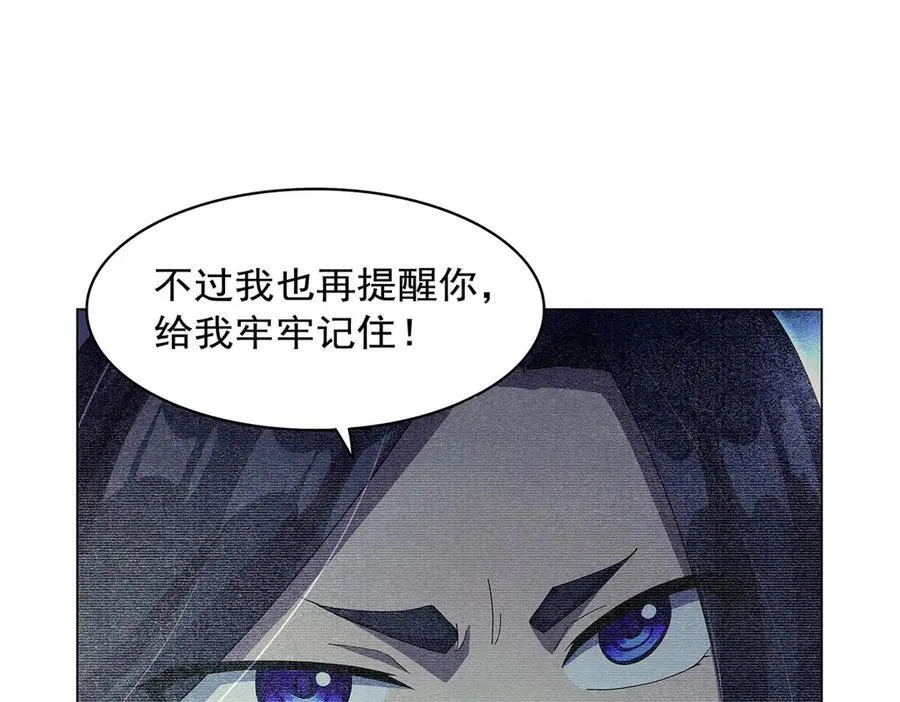 第436话 散去迷雾 第44页