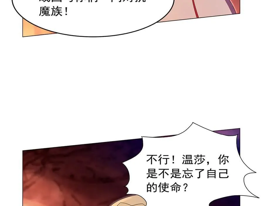 第437话 记住你的使命 第134页