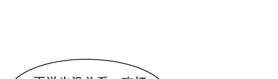 第437话 记住你的使命 第67页