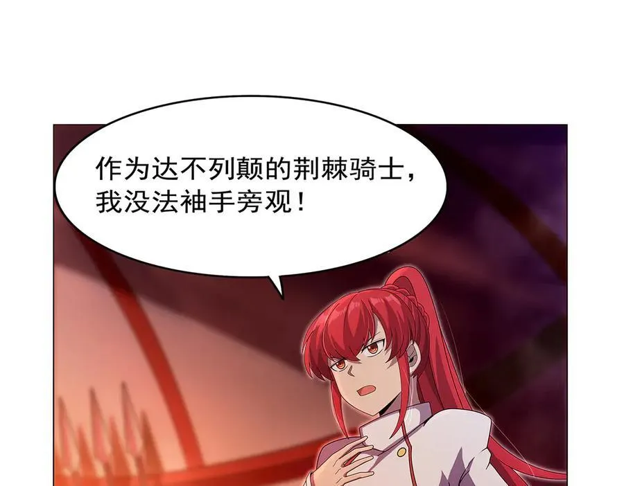 第437话 记住你的使命 第132页
