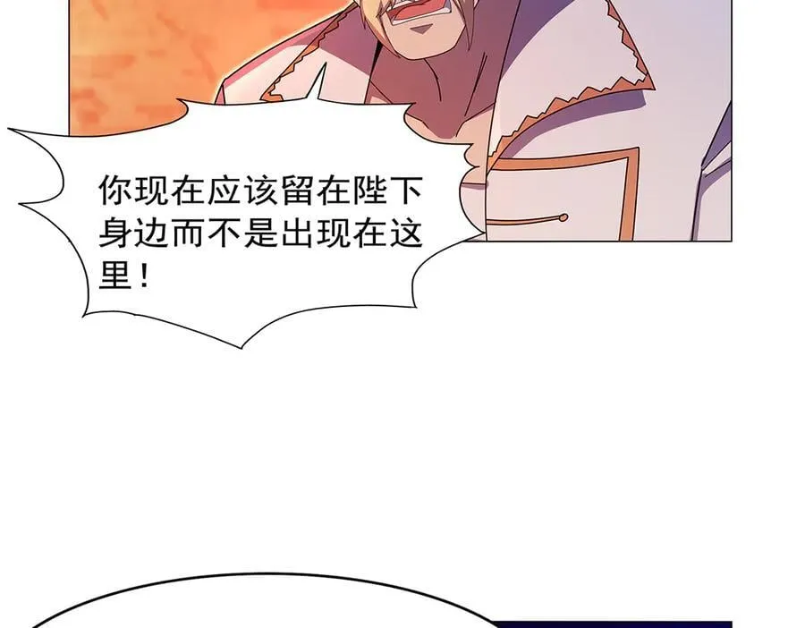 第437话 记住你的使命 第136页