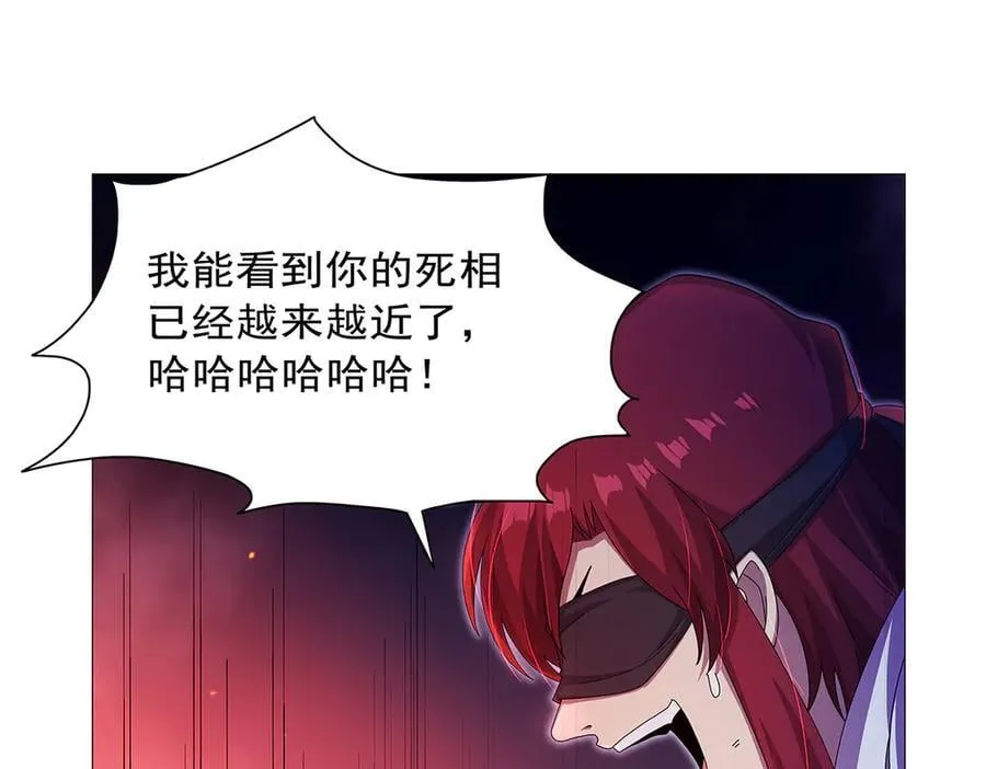 第437话 记住你的使命 第32页