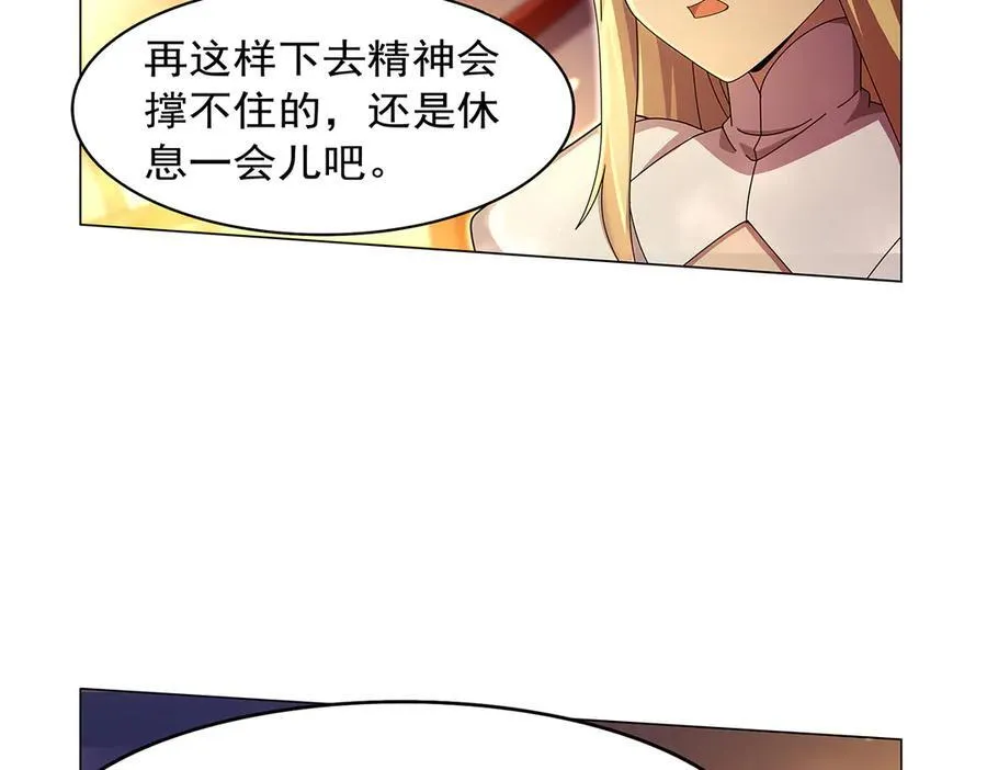 第437话 记住你的使命 第108页