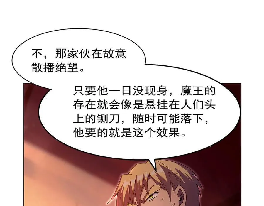 第437话 记住你的使命 第118页