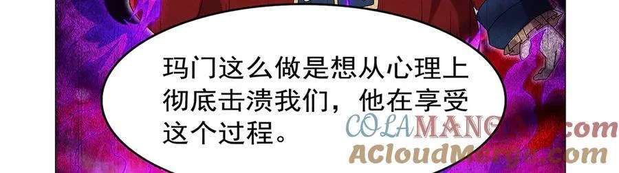 第437话 记住你的使命 第125页