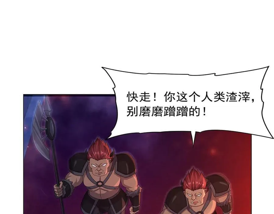 第437话 记住你的使命 第6页