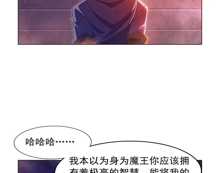 第437话 记住你的使命 第20页