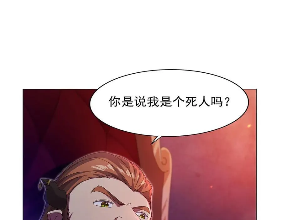 第437话 记住你的使命 第26页