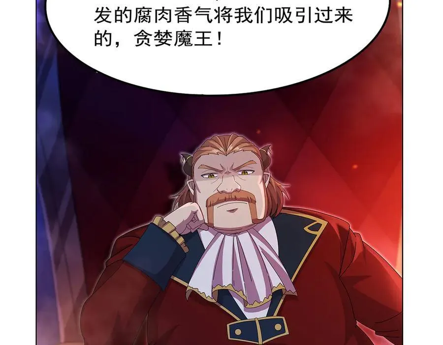 第437话 记住你的使命 第24页