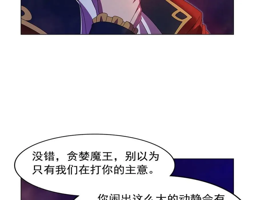 第437话 记住你的使命 第28页