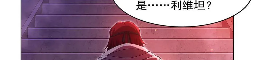 第437话 记住你的使命 第19页