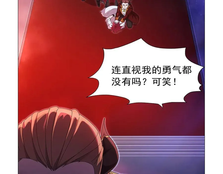 第437话 记住你的使命 第58页