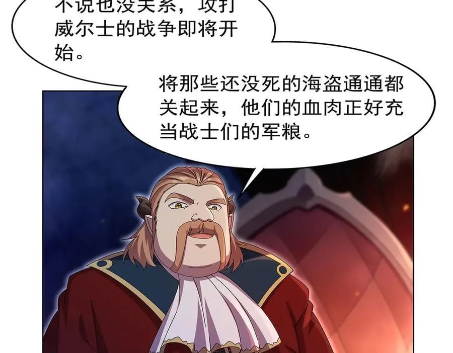 第437话 记住你的使命 第68页