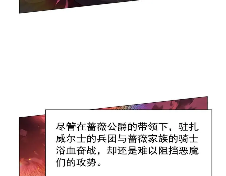 第437话 记住你的使命 第84页
