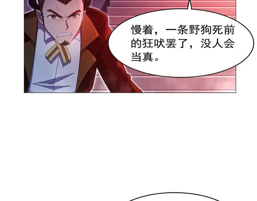 第437话 记住你的使命 第36页
