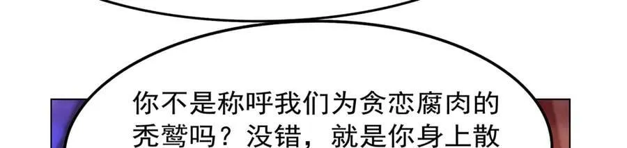 第437话 记住你的使命 第23页