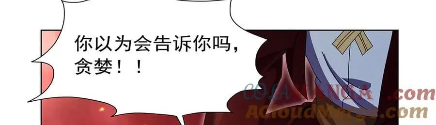 第437话 记住你的使命 第65页
