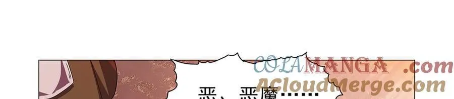第437话 记住你的使命 第93页