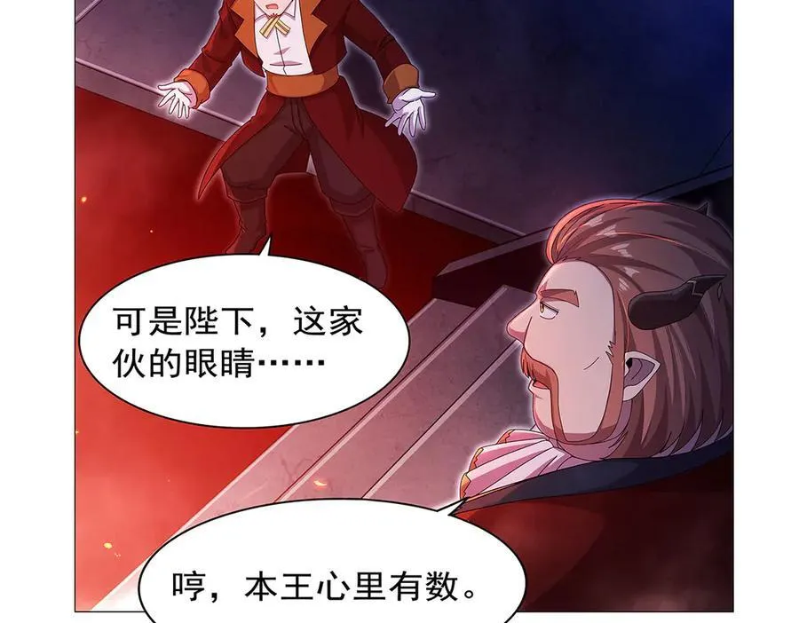 第437话 记住你的使命 第38页