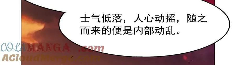 第437话 记住你的使命 第121页