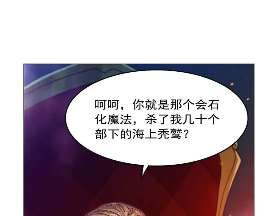 第437话 记住你的使命 第12页