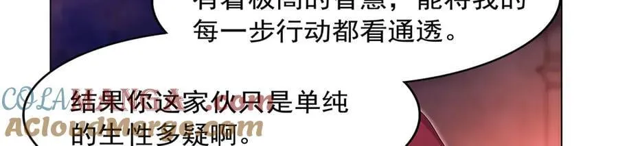 第437话 记住你的使命 第21页