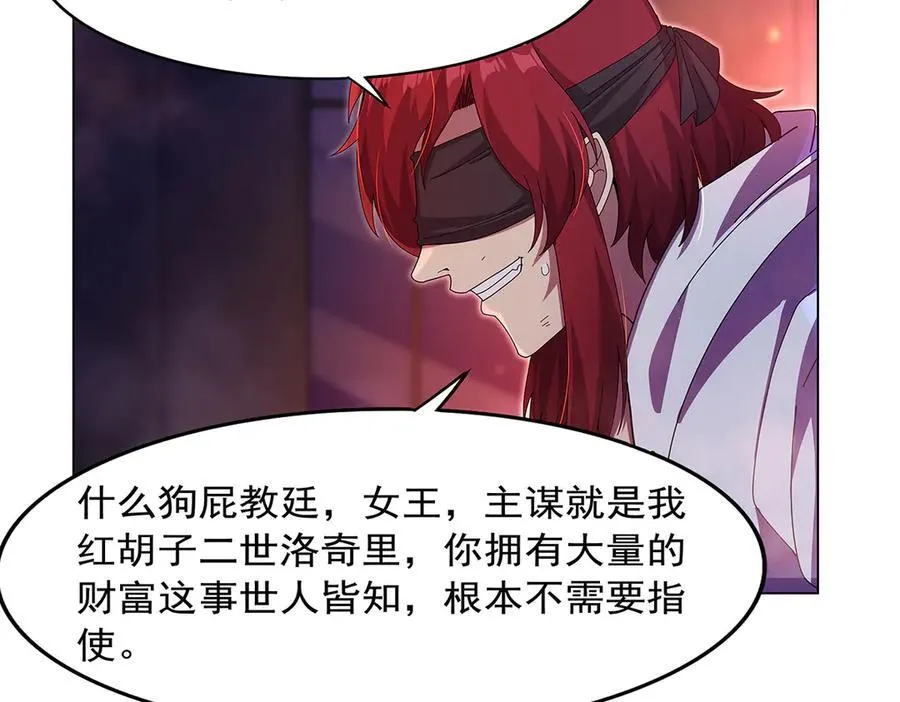第437话 记住你的使命 第22页
