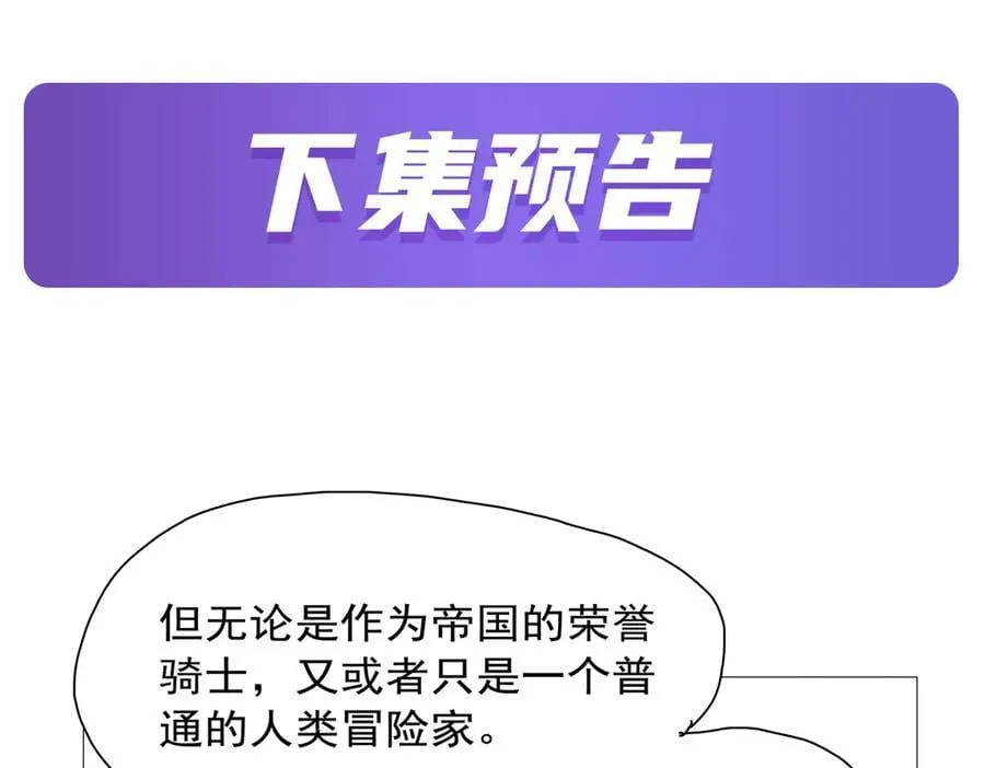 第437话 记住你的使命 第146页