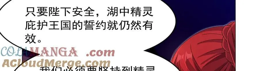 第437话 记住你的使命 第137页