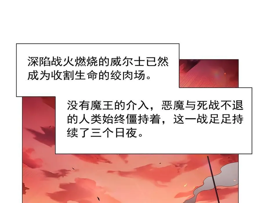 第437话 记住你的使命 第88页