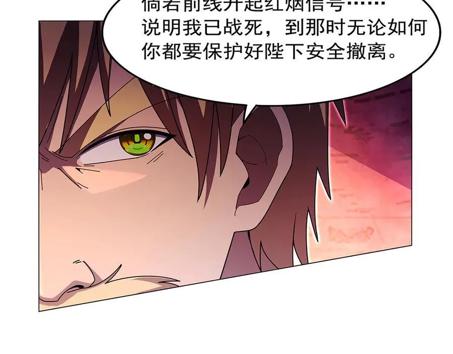 第437话 记住你的使命 第140页