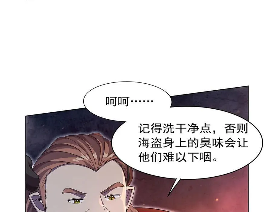 第437话 记住你的使命 第70页