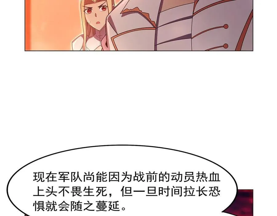 第437话 记住你的使命 第120页