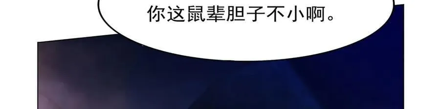 第437话 记住你的使命 第15页